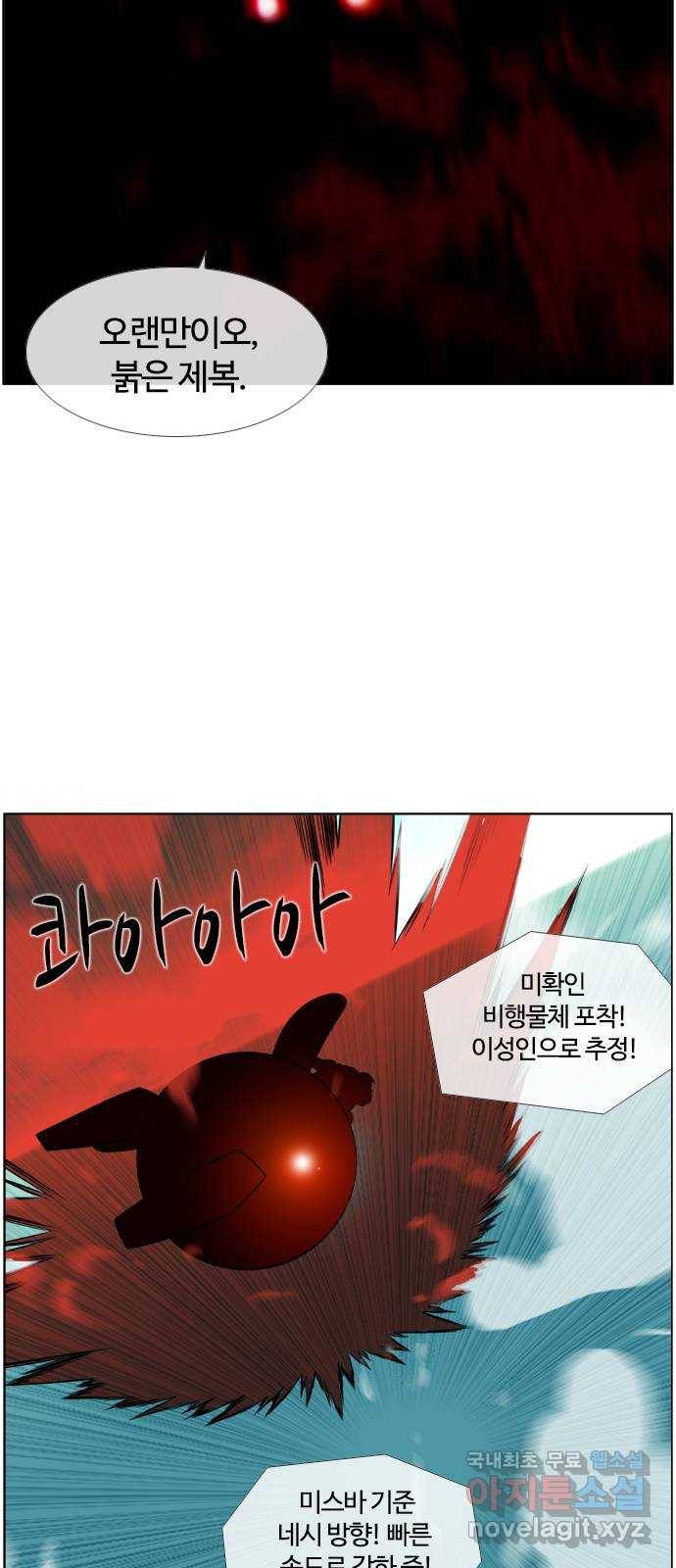 에이머 시즌3-3화 스페셜 리스트 (2) 5