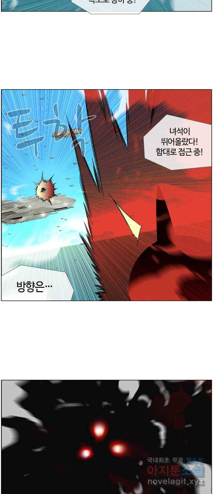 에이머 시즌3-3화 스페셜 리스트 (2) 6
