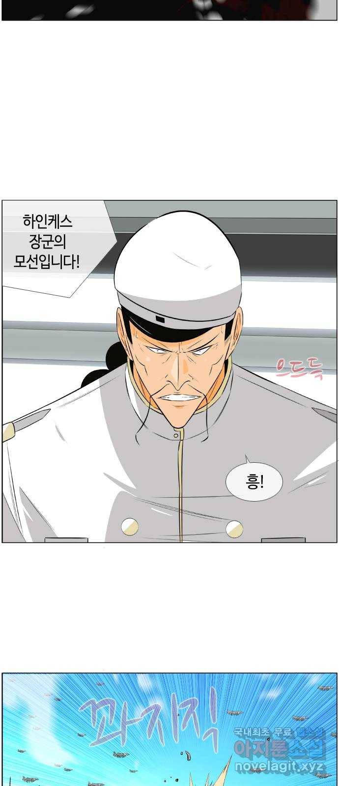에이머 시즌3-3화 스페셜 리스트 (2) 7