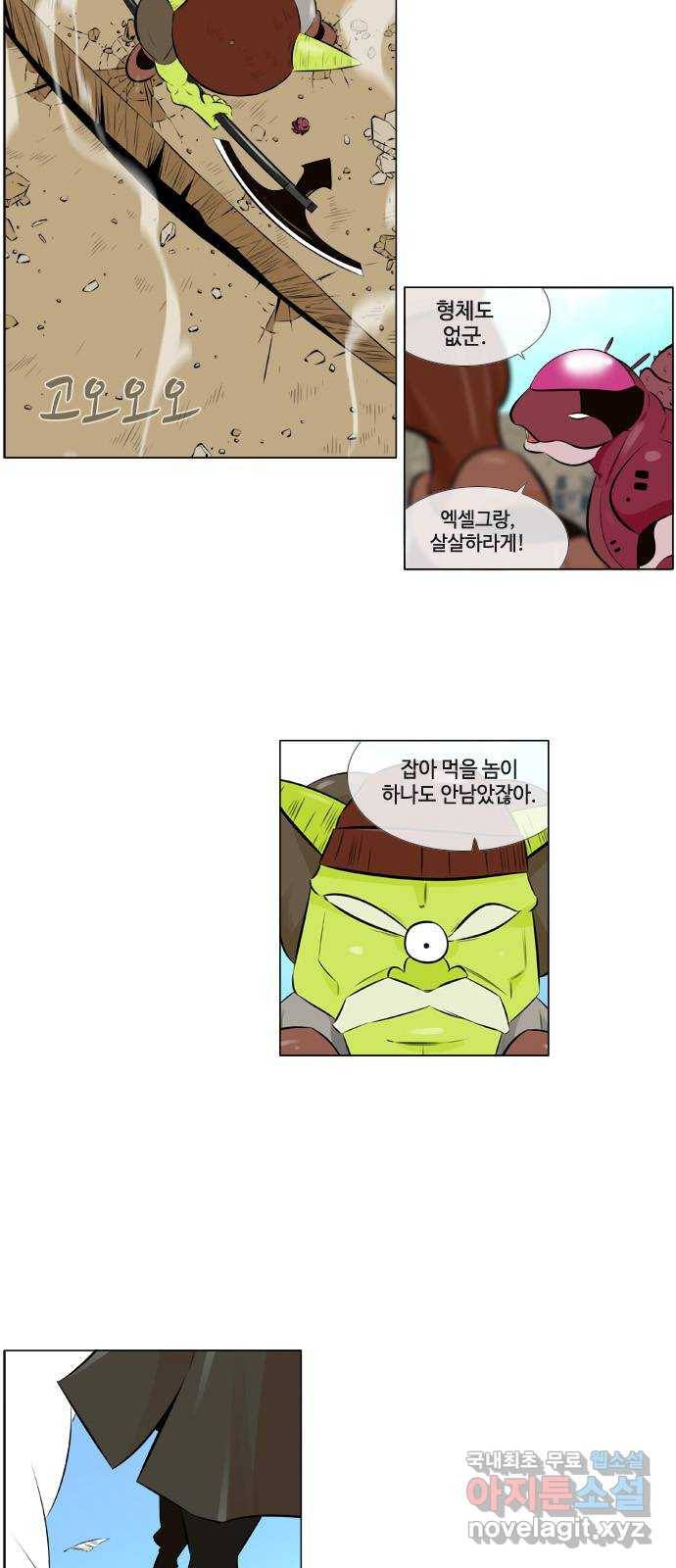 에이머 시즌3-13화 22 (5) 5