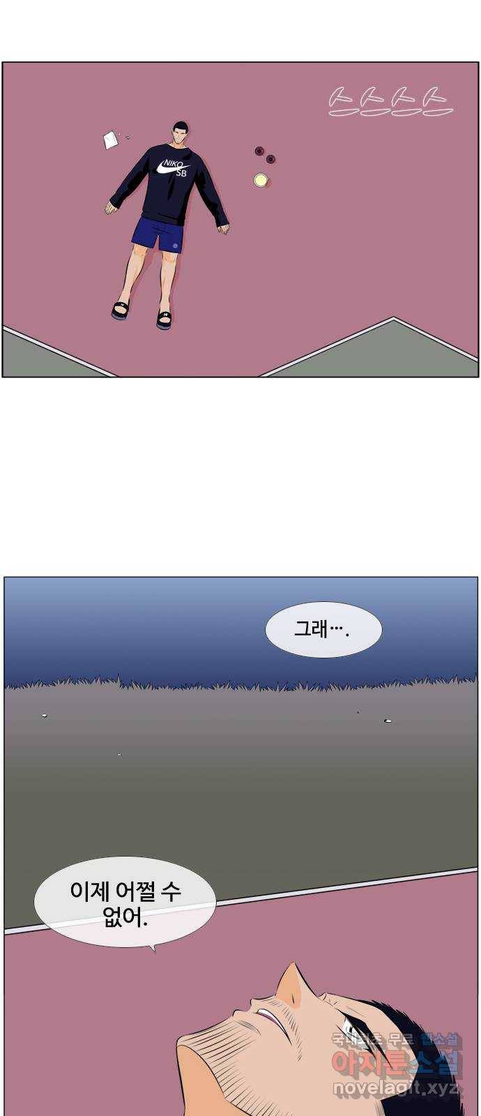에이머 시즌3-23화 18 (1) 1