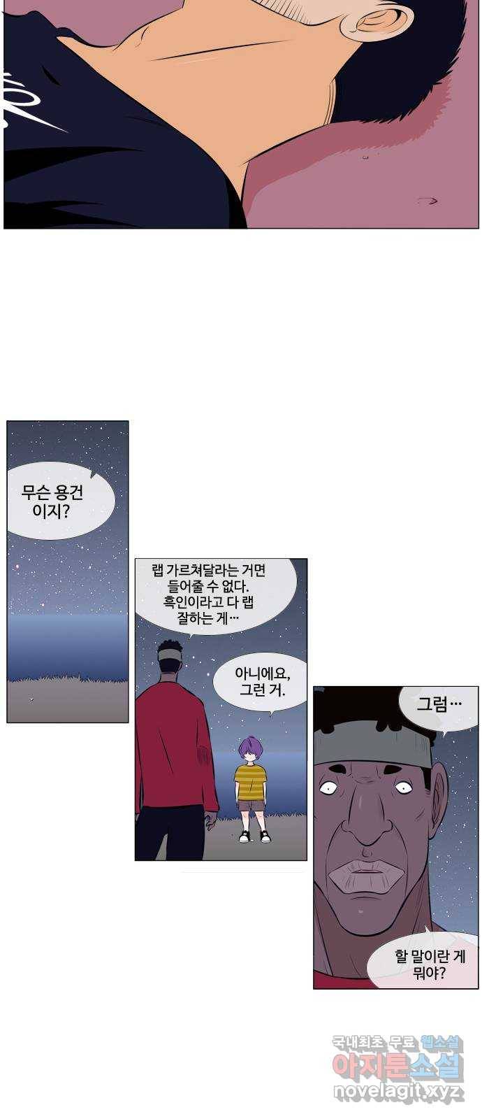 에이머 시즌3-23화 18 (1) 2