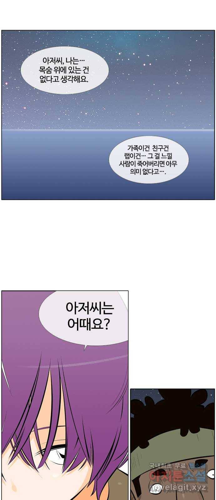 에이머 시즌3-23화 18 (1) 3