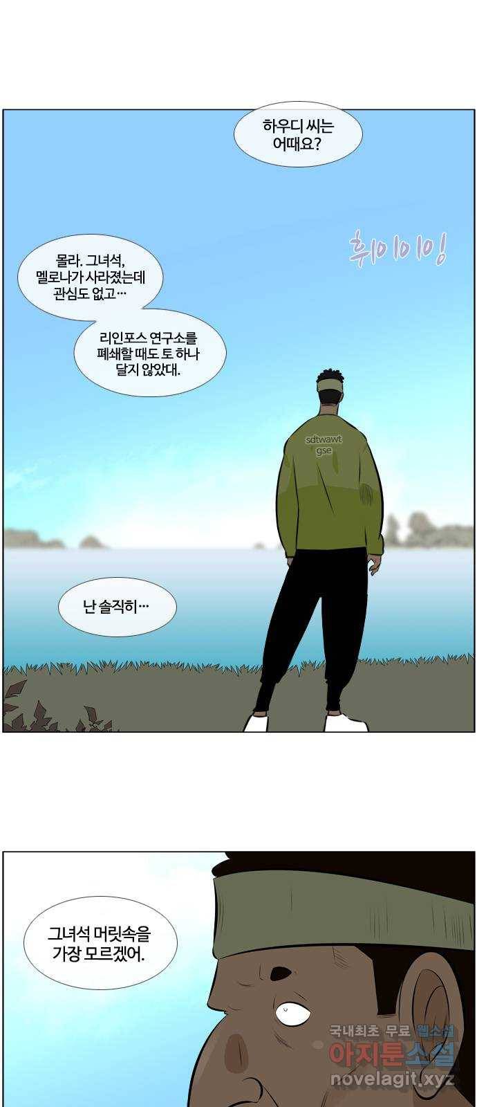 에이머 시즌3-29화 16 (5) 6