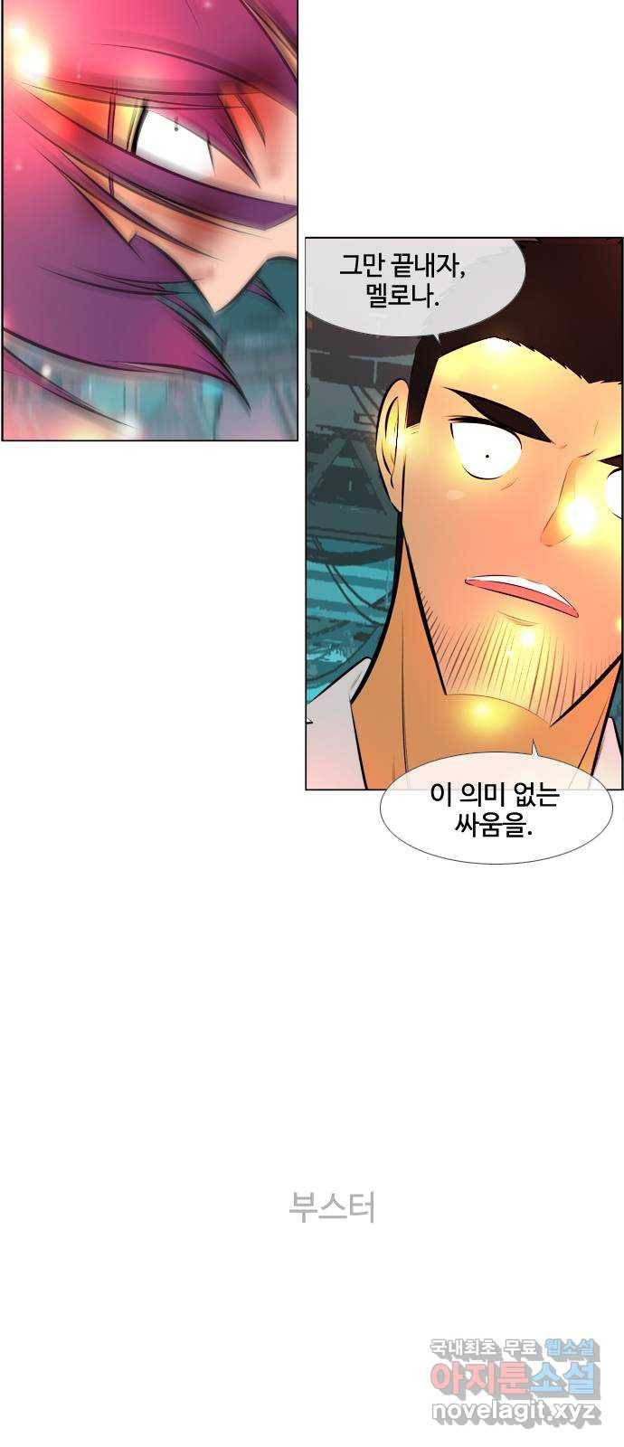 에이머 시즌3-39화 15 (10) 2