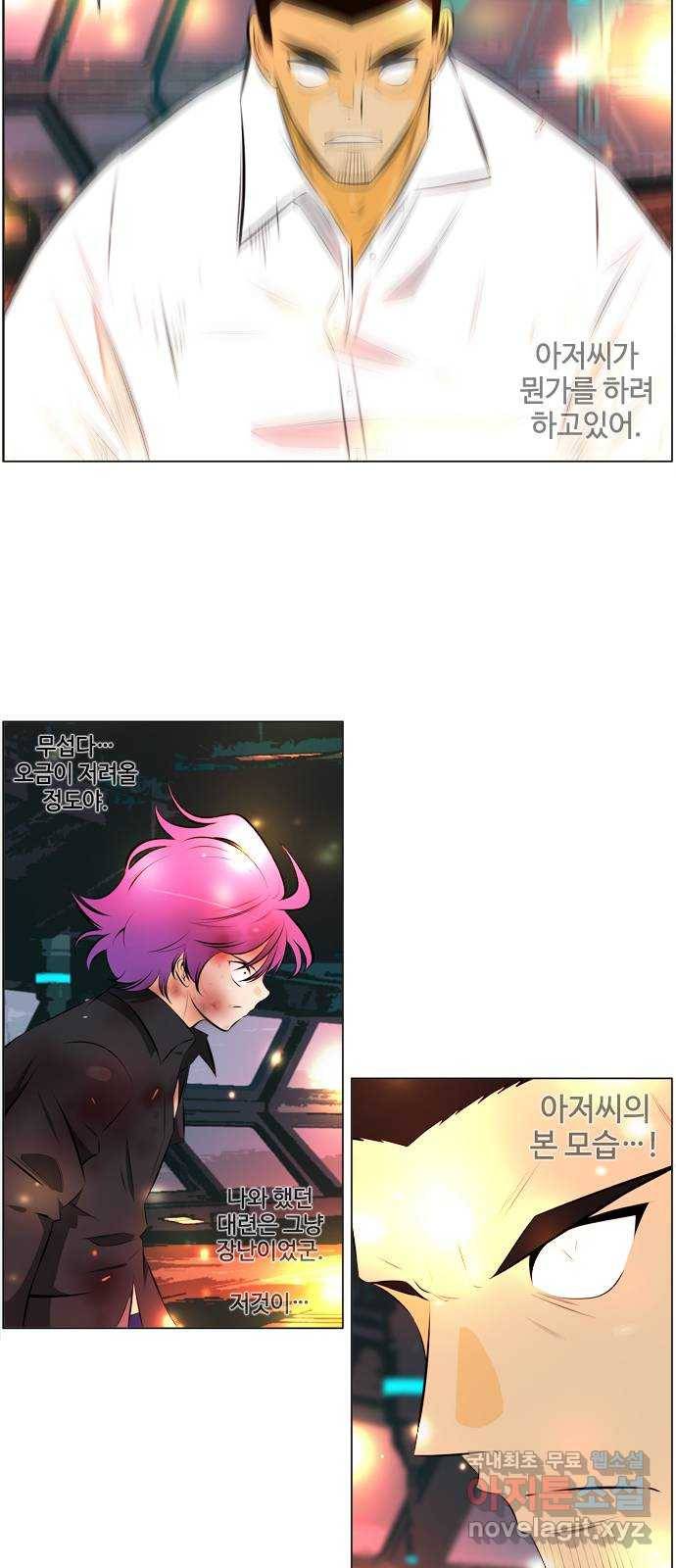 에이머 시즌3-39화 15 (10) 5