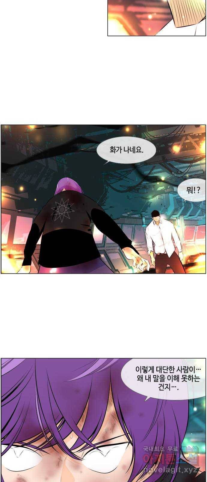 에이머 시즌3-39화 15 (10) 6
