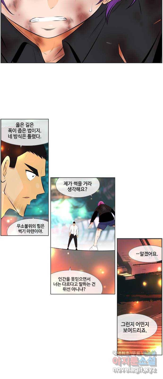 에이머 시즌3-39화 15 (10) 7