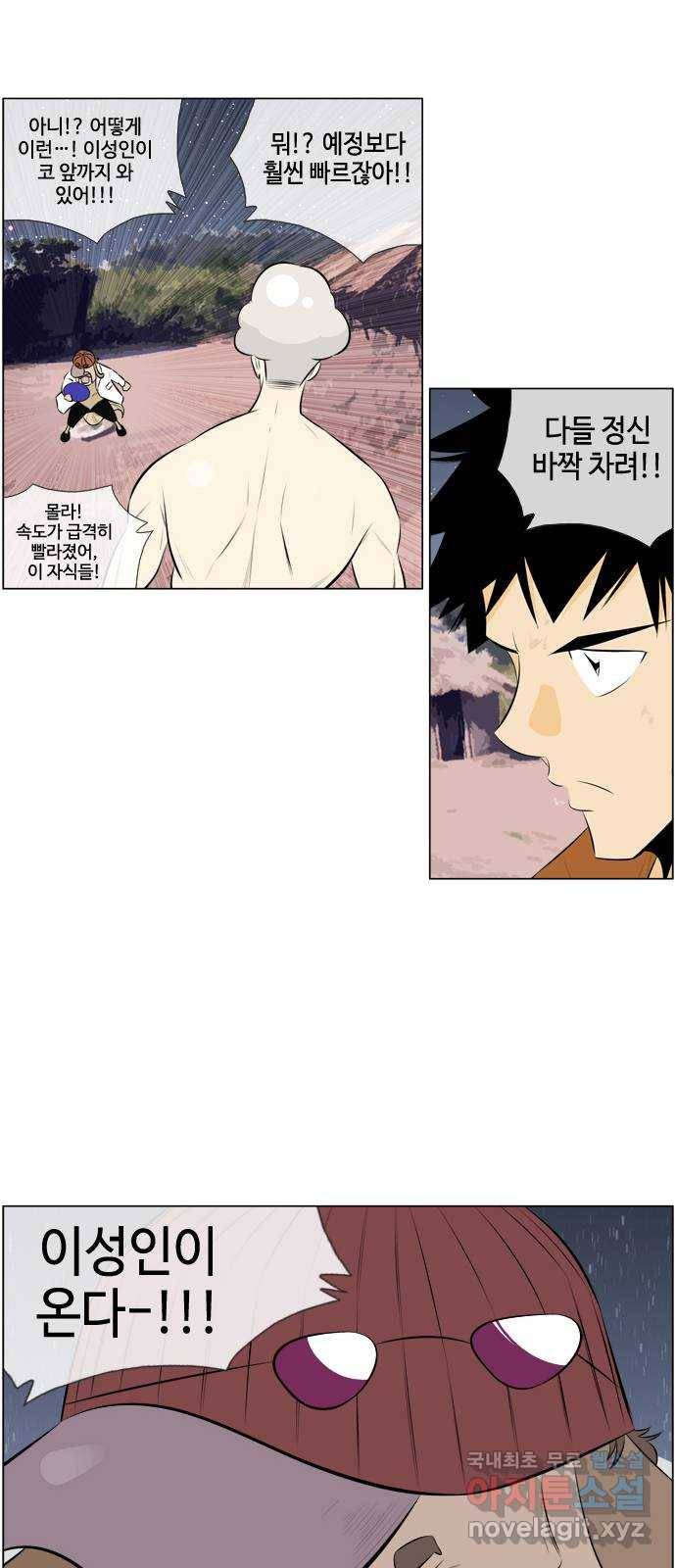 에이머 시즌3-49화 쿠로 (1) 1