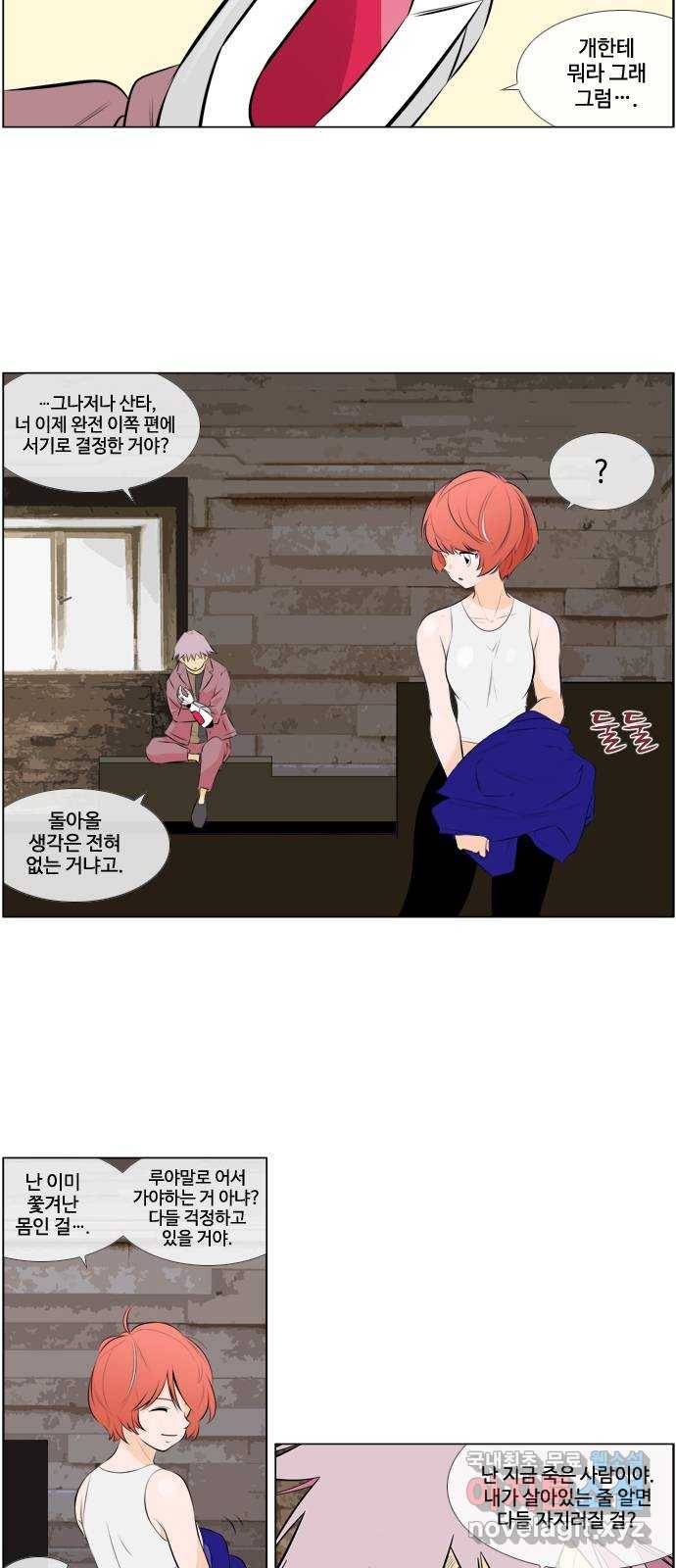 에이머 시즌3-49화 쿠로 (1) 4