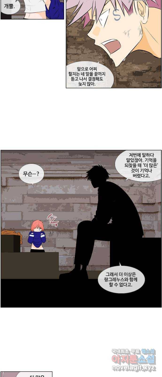 에이머 시즌3-49화 쿠로 (1) 5