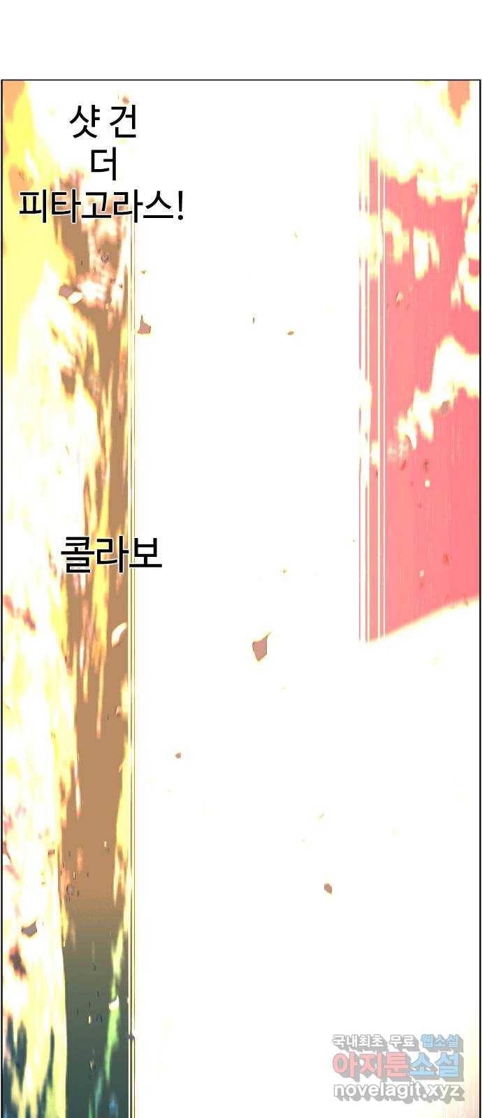 에이머 시즌3-65화 신과 가장 가까운 종족 (6) 1