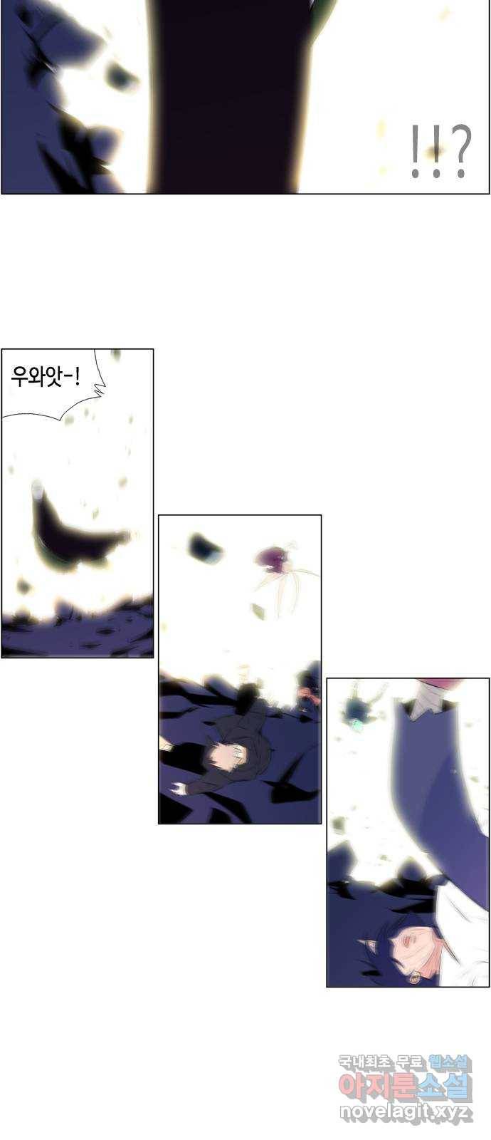 에이머 시즌3-65화 신과 가장 가까운 종족 (6) 5
