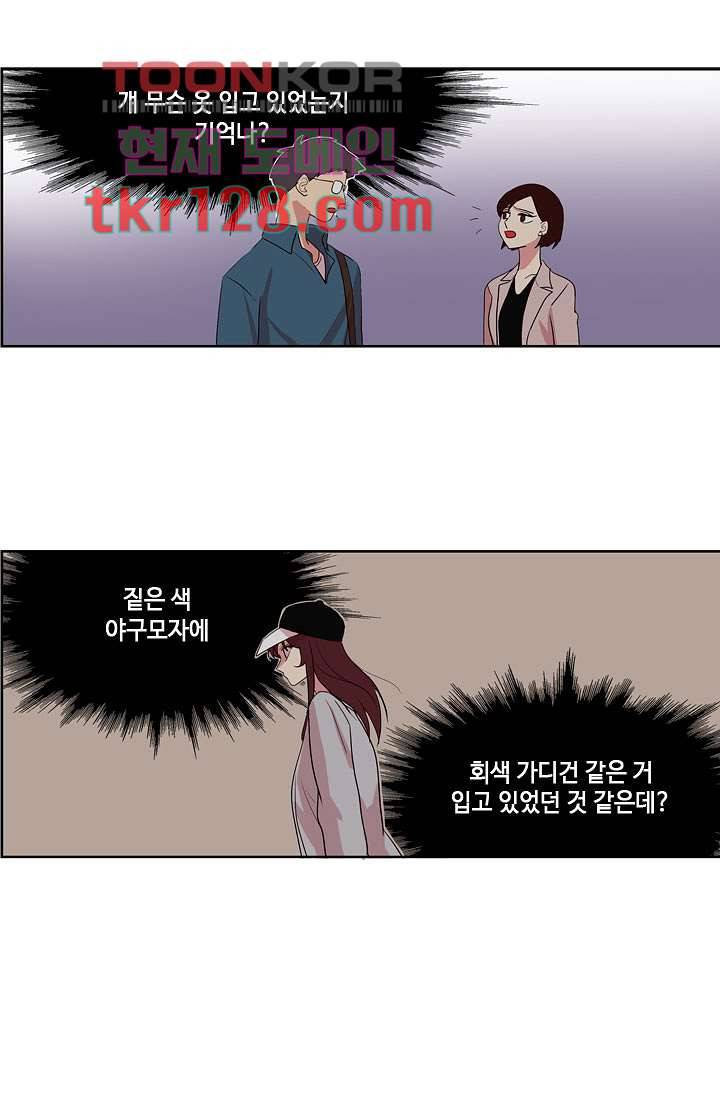 백 투 더 하이틴 42화 1