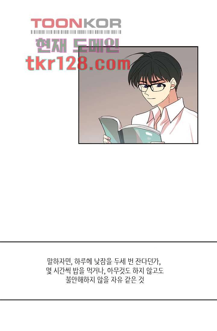 백 투 더 하이틴 42화 3