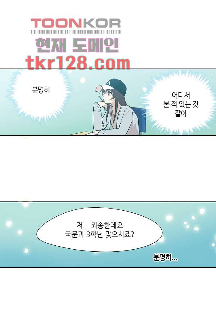 백 투 더 하이틴 42화 4