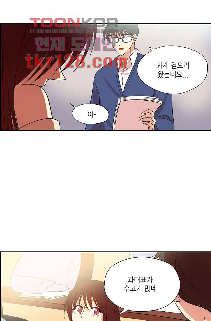 백 투 더 하이틴 42화 5