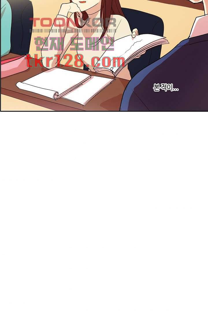 백 투 더 하이틴 42화 6