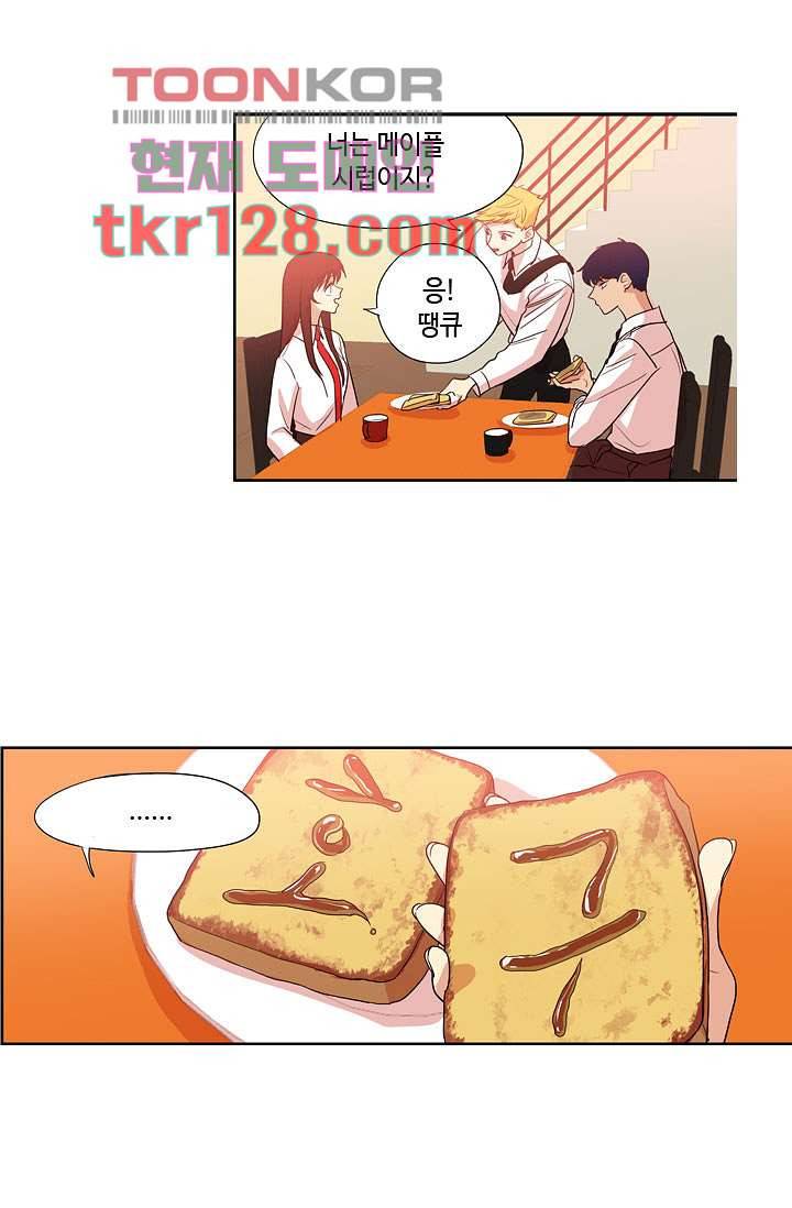 백 투 더 하이틴 42화 10