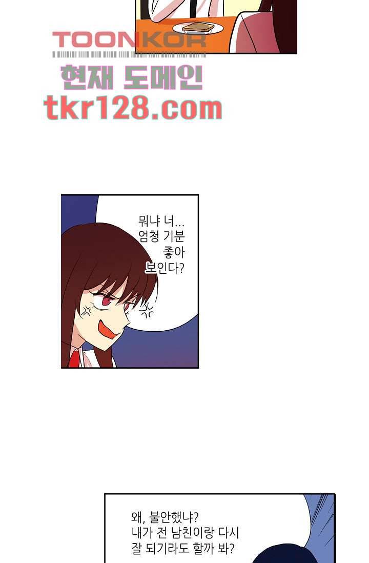 백 투 더 하이틴 42화 12