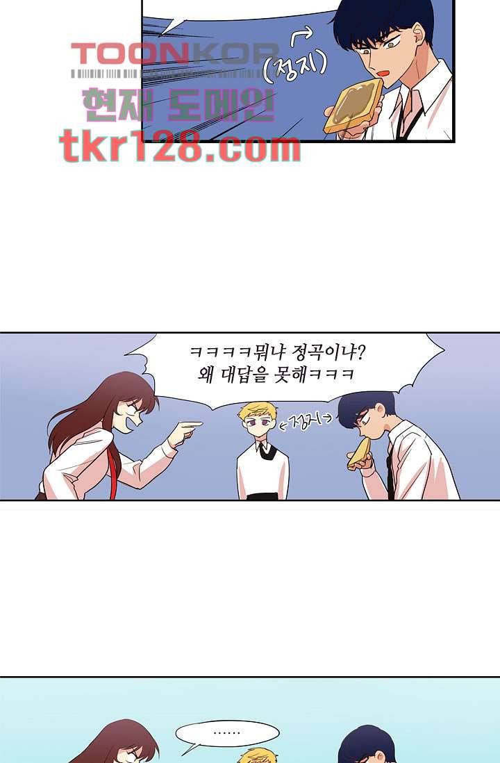 백 투 더 하이틴 42화 13