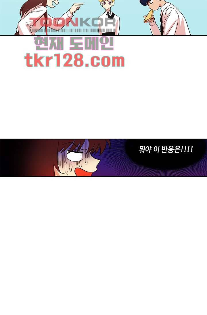 백 투 더 하이틴 42화 14
