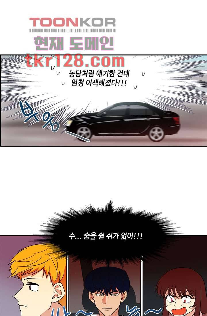 백 투 더 하이틴 42화 15