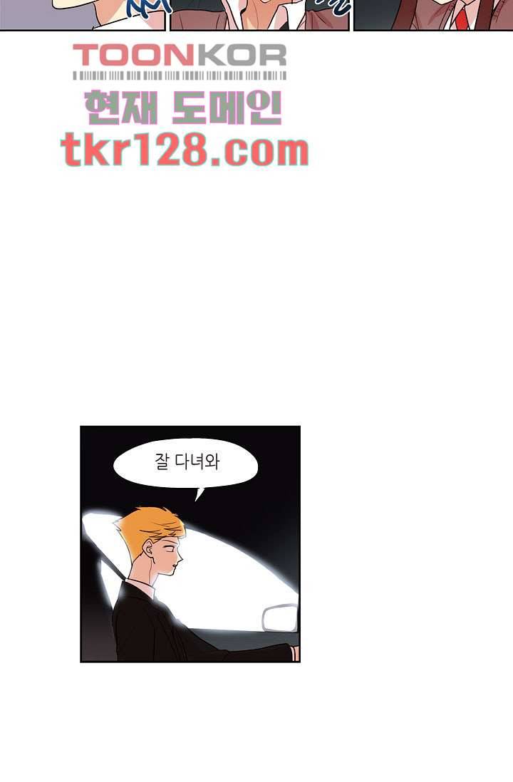 백 투 더 하이틴 42화 16