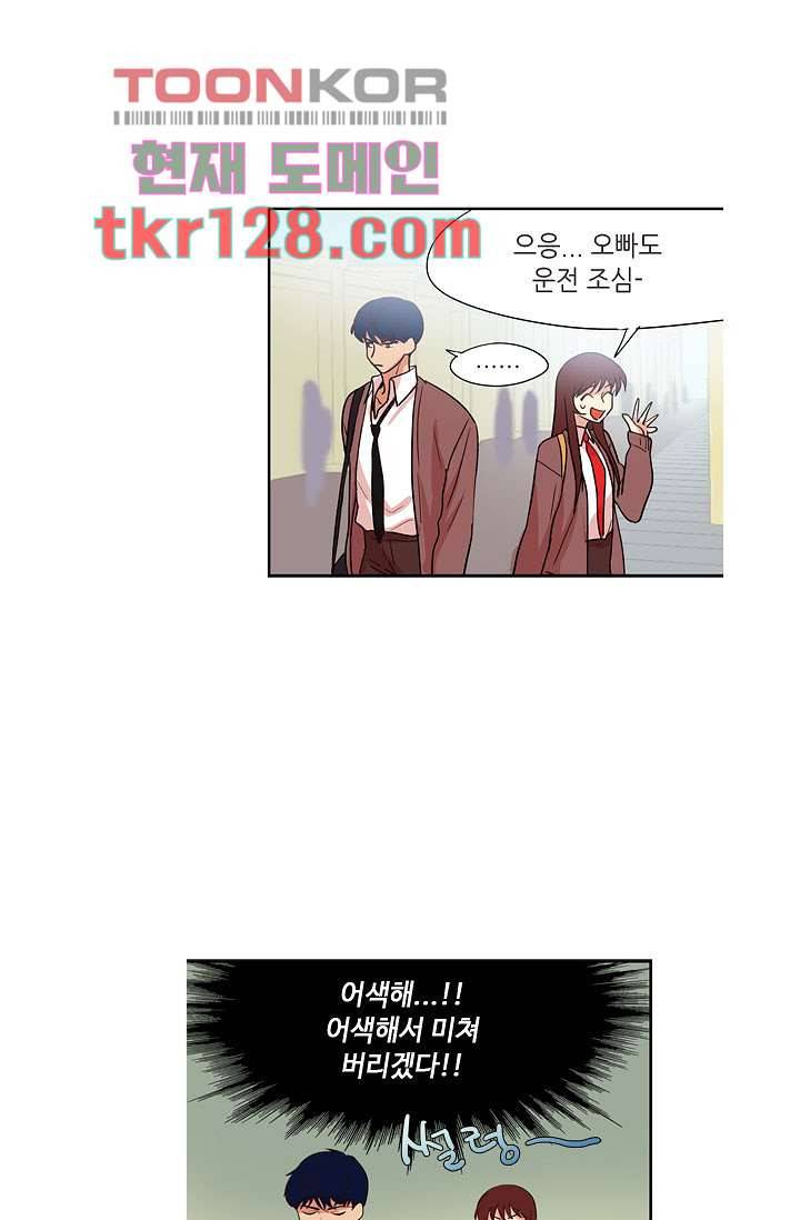 백 투 더 하이틴 42화 17