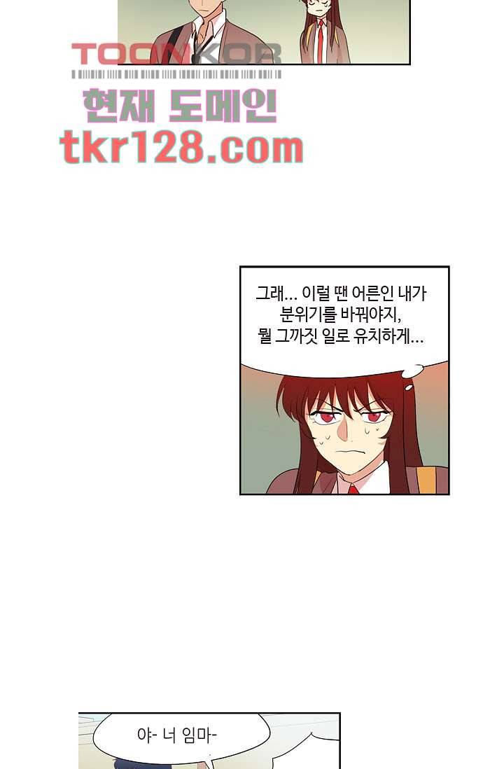 백 투 더 하이틴 42화 18