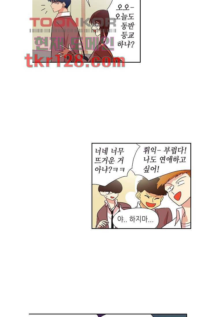 백 투 더 하이틴 42화 19