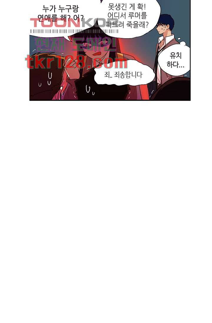 백 투 더 하이틴 42화 20