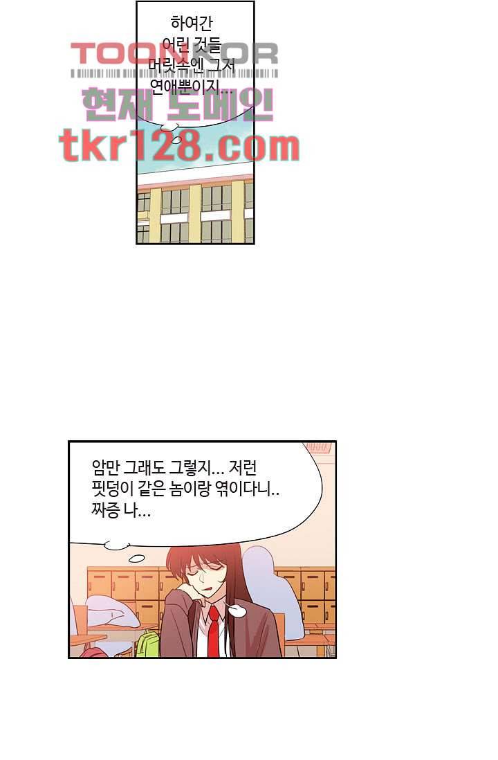백 투 더 하이틴 42화 21