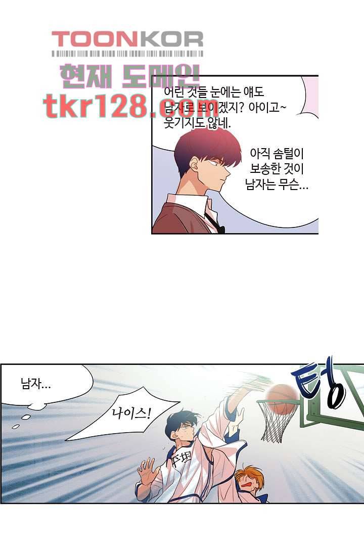 백 투 더 하이틴 42화 22
