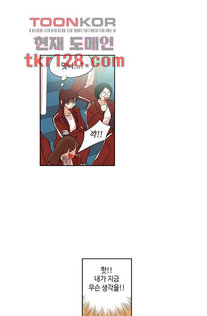 백 투 더 하이틴 42화 23