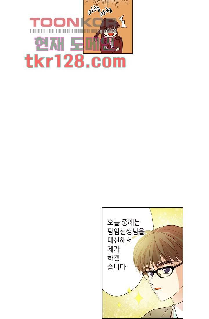 백 투 더 하이틴 42화 24
