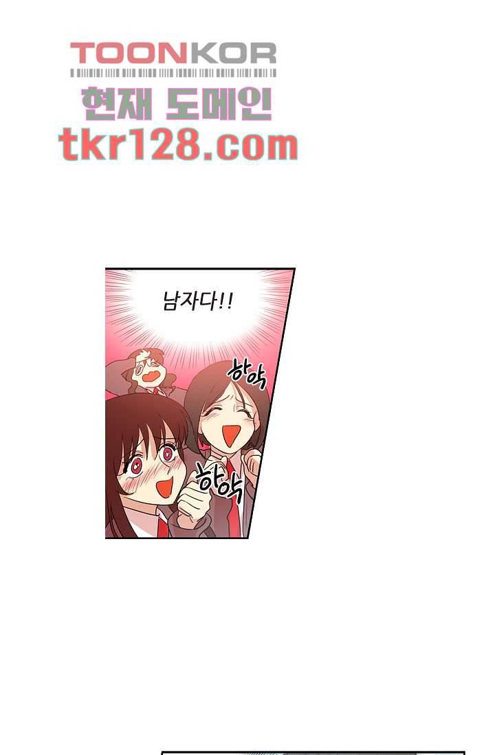 백 투 더 하이틴 42화 25