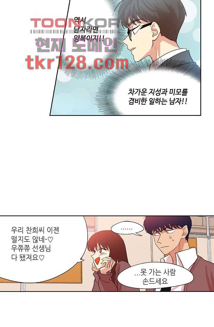 백 투 더 하이틴 42화 26