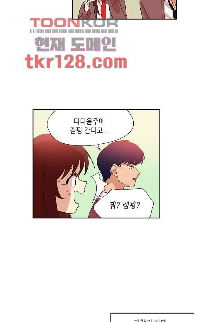백 투 더 하이틴 42화 28