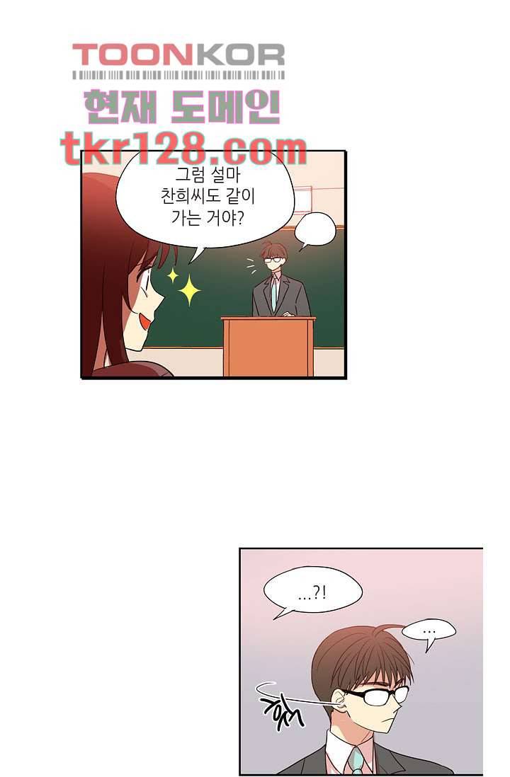백 투 더 하이틴 42화 30