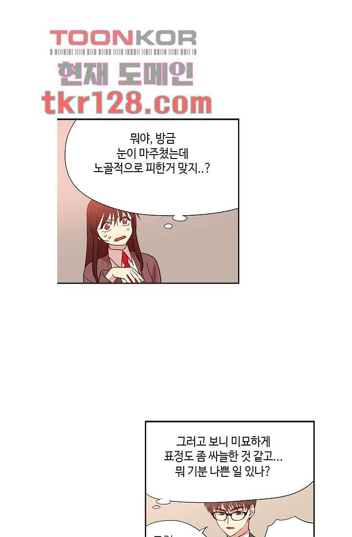 백 투 더 하이틴 42화 31