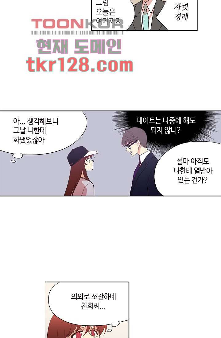 백 투 더 하이틴 42화 32