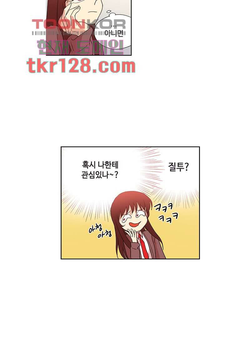 백 투 더 하이틴 42화 33