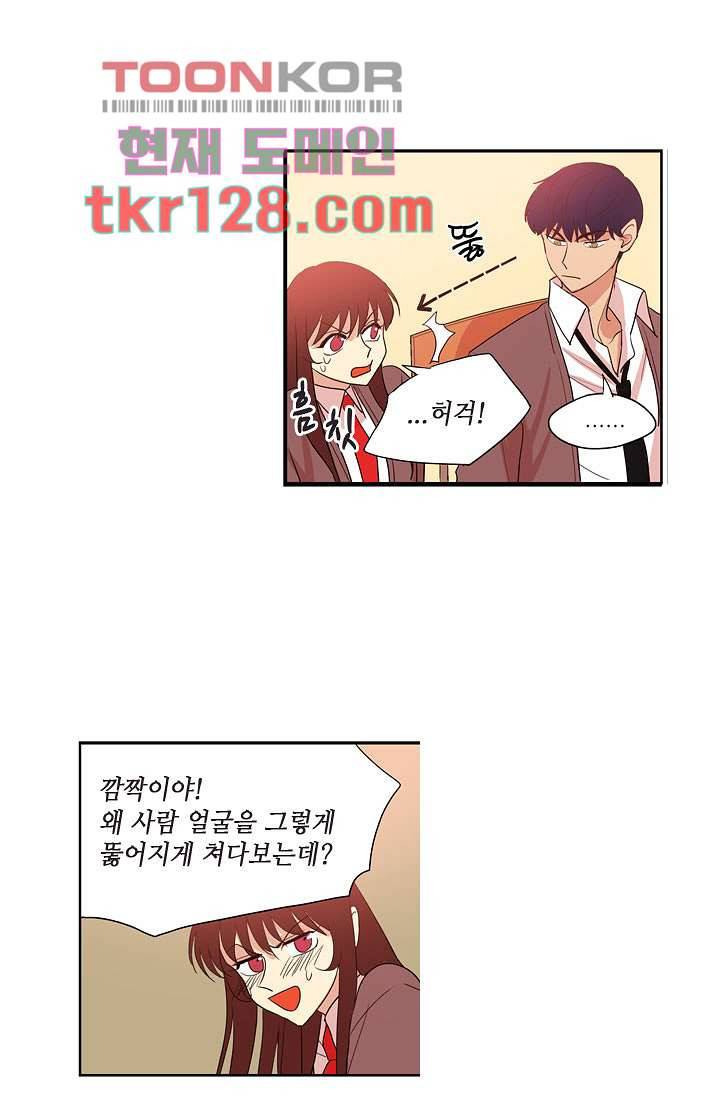 백 투 더 하이틴 42화 34