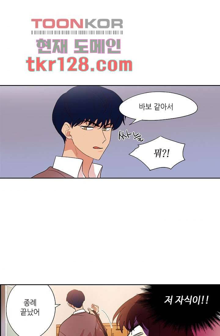백 투 더 하이틴 42화 35
