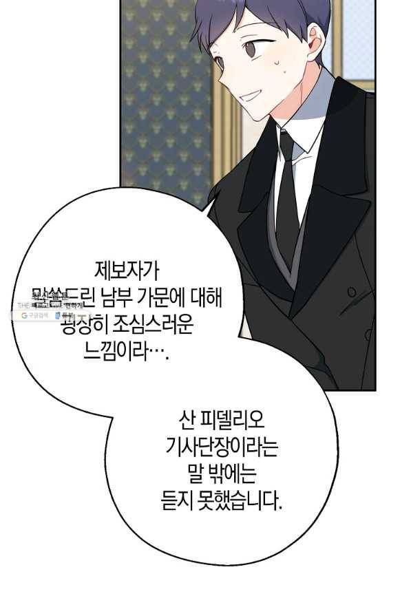 아 하세요, 금수저 들어갑니다 51화 17