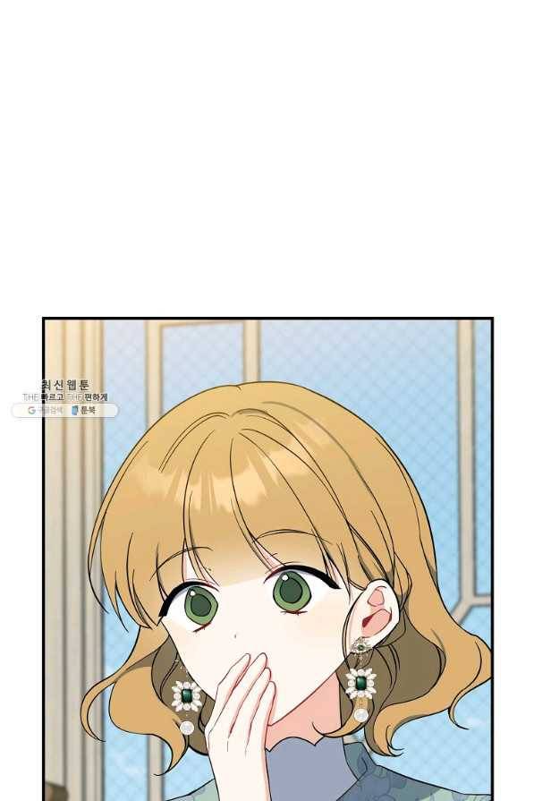 아 하세요, 금수저 들어갑니다 51화 18