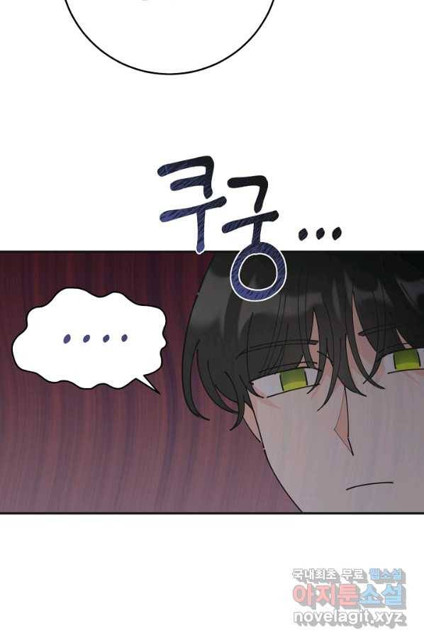 악녀의 남주님 외전 9화 8