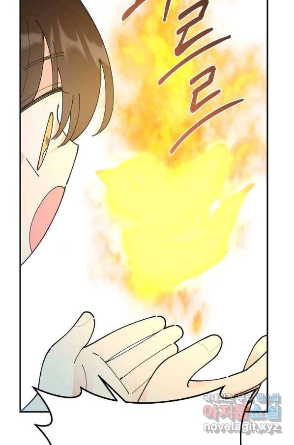 악녀의 남주님 외전 9화 19