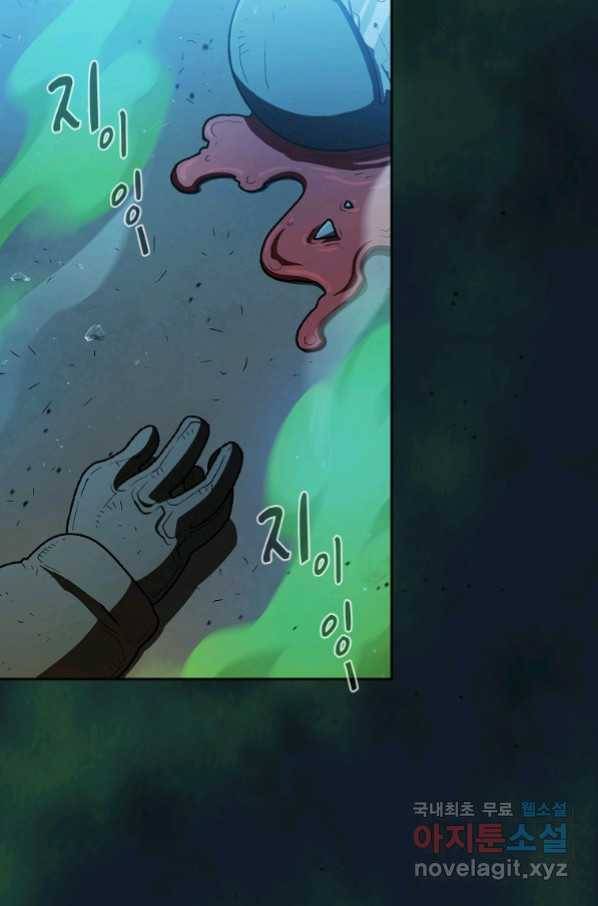 FFF급 관심용사 126화 6